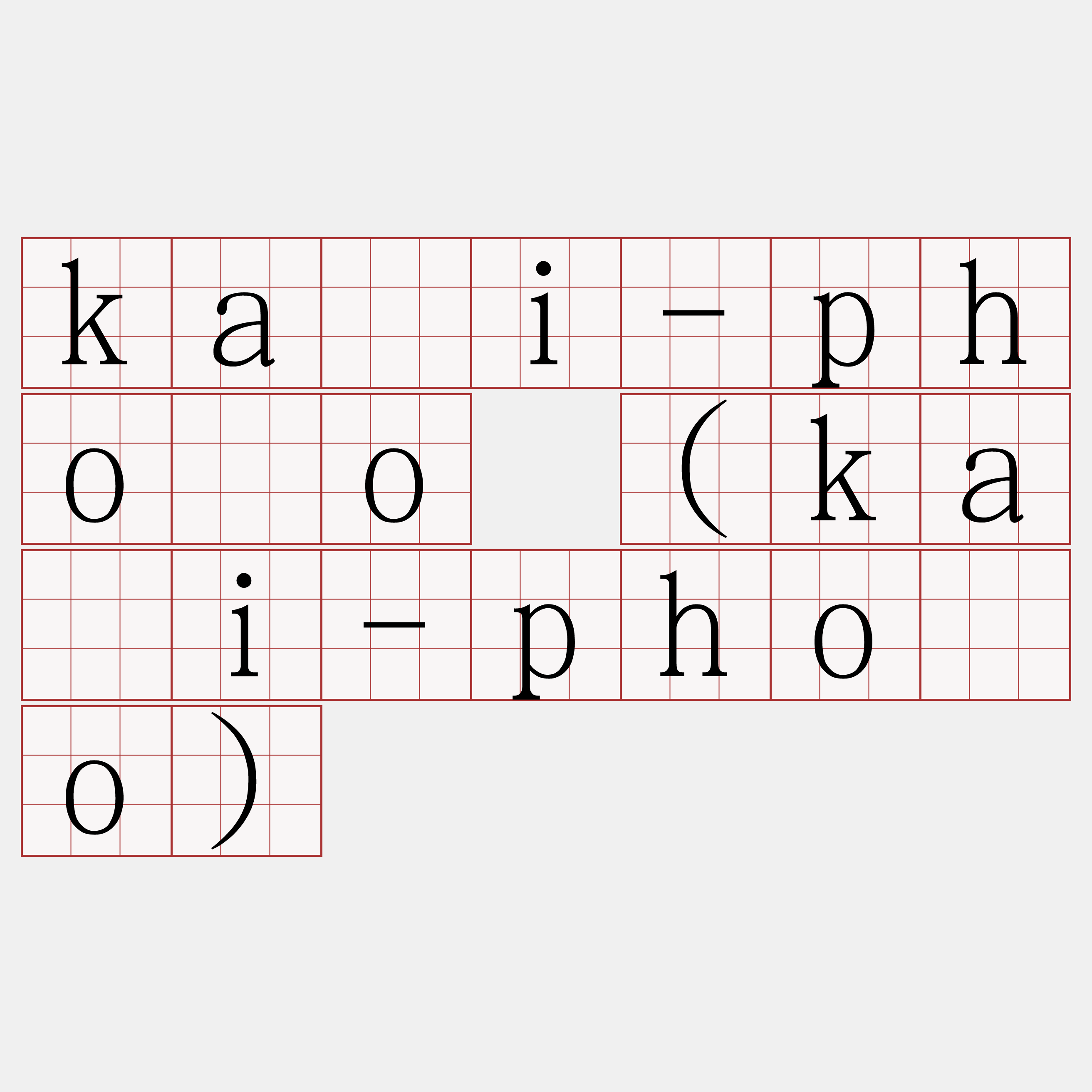 kái-phòo (kái-phóo)